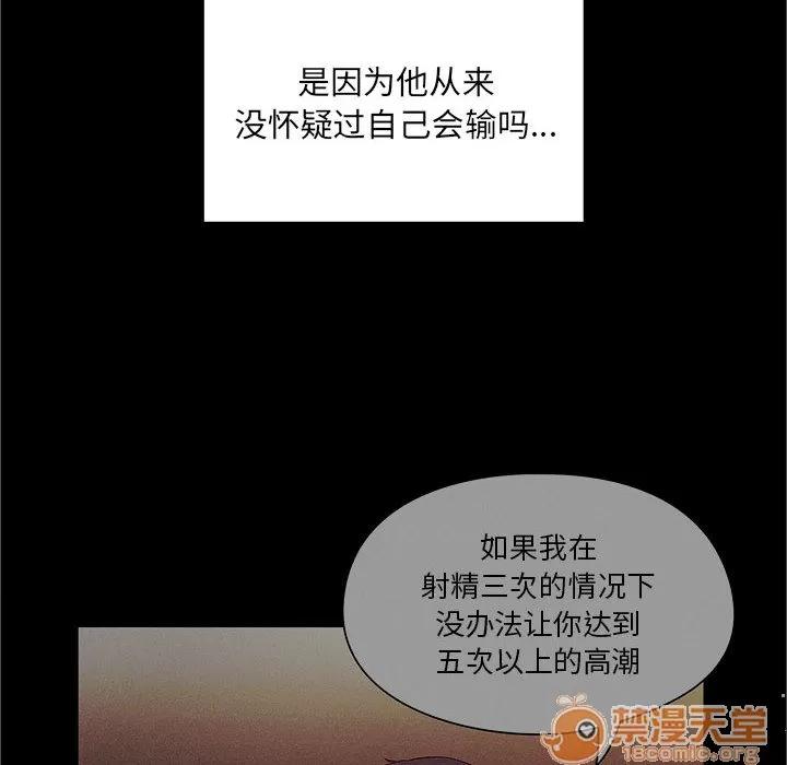 罪与罚 罪与罚 | 第8话 第70页