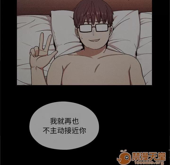 罪与罚 罪与罚 | 第8话 第71页