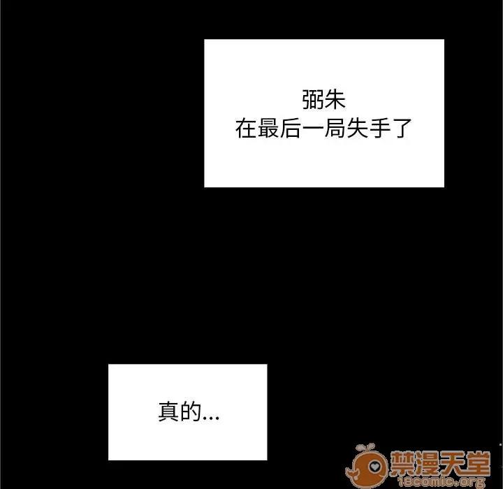 罪与罚 罪与罚 | 第8话 第72页