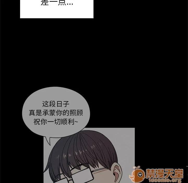 罪与罚 罪与罚 | 第8话 第76页
