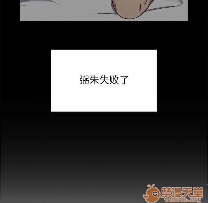 罪与罚 罪与罚 | 第8话 第79页