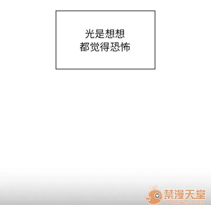 罪与罚 罪与罚 | 第8话 第83页