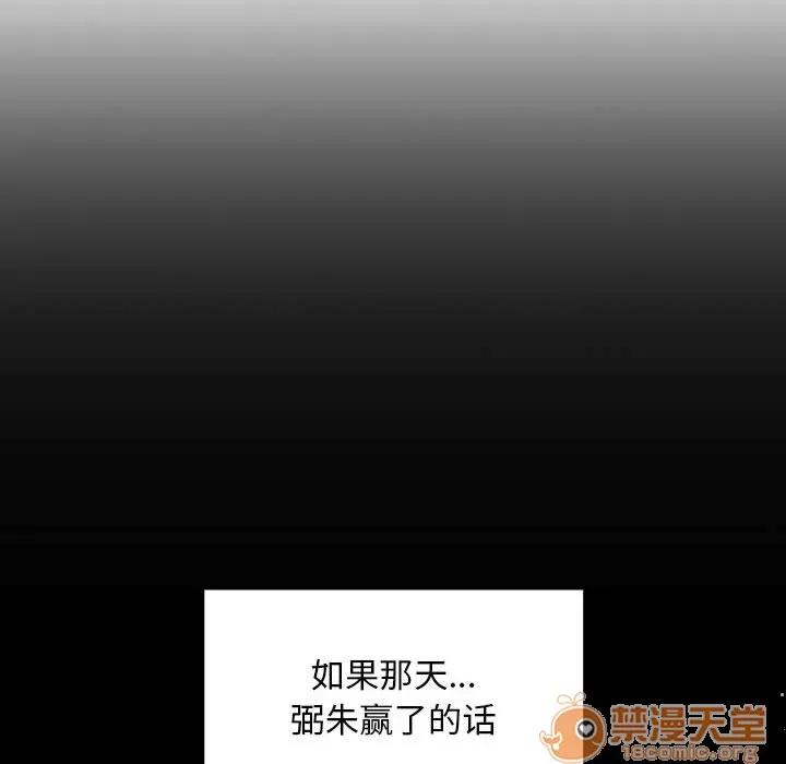 罪与罚 罪与罚 | 第8话 第84页