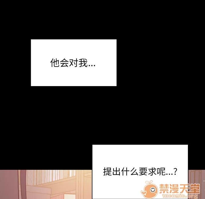罪与罚 罪与罚 | 第8话 第86页