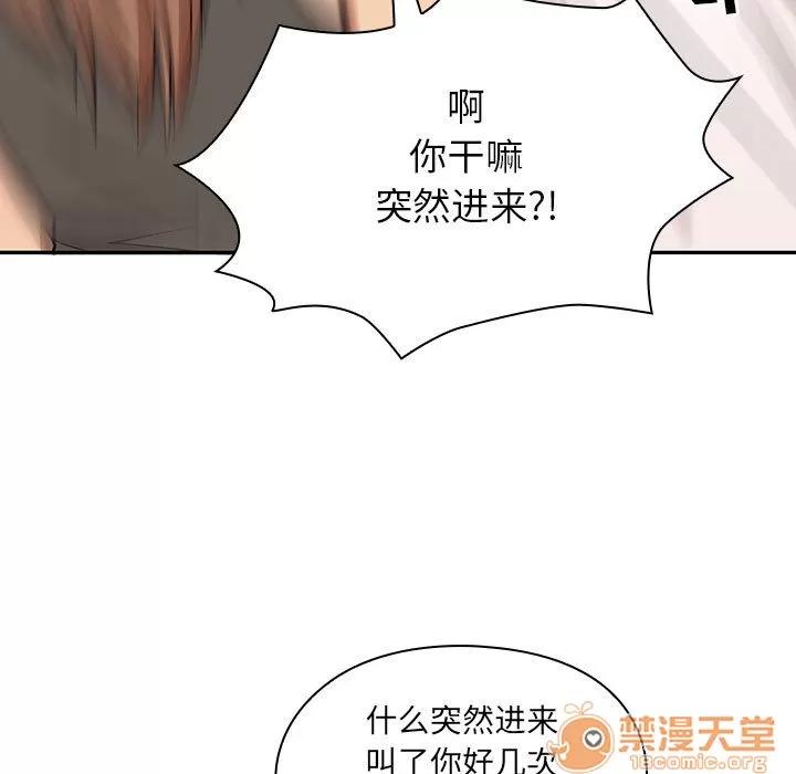 罪与罚 罪与罚 | 第8话 第97页