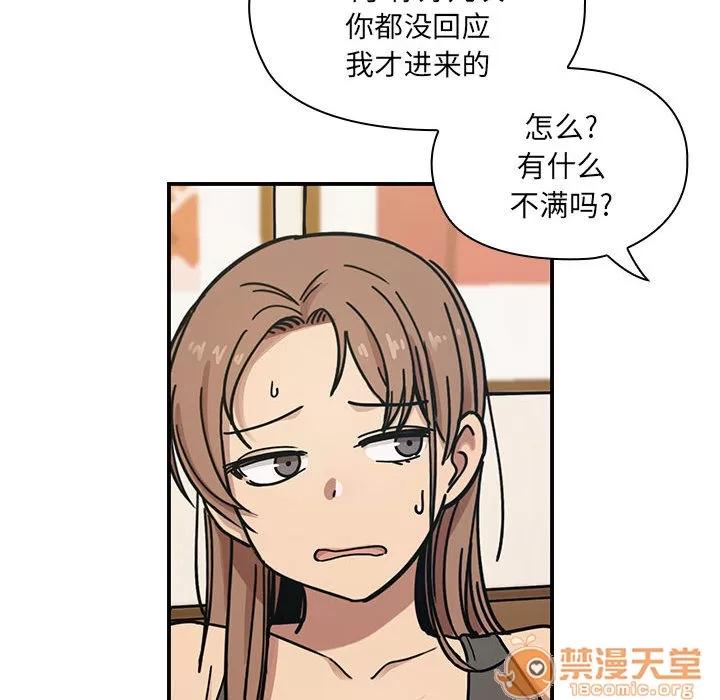 罪与罚 罪与罚 | 第8话 第98页