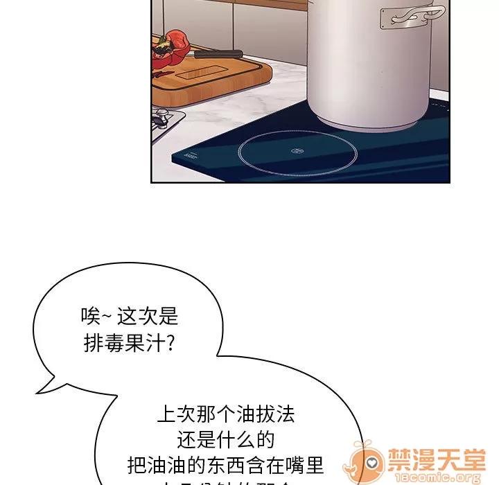 罪与罚 罪与罚 | 第8话 第103页