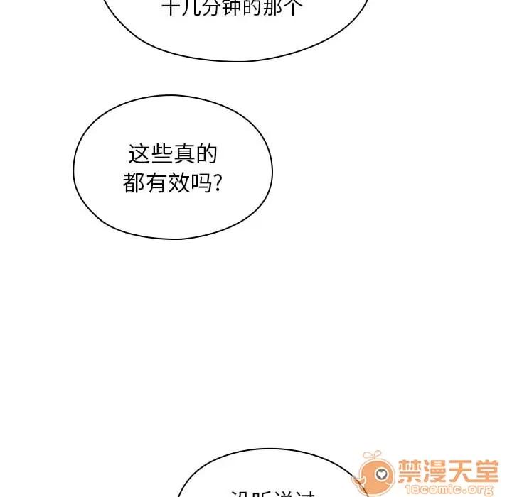 罪与罚 罪与罚 | 第8话 第104页