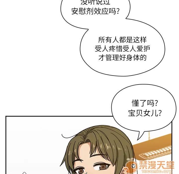罪与罚 罪与罚 | 第8话 第105页