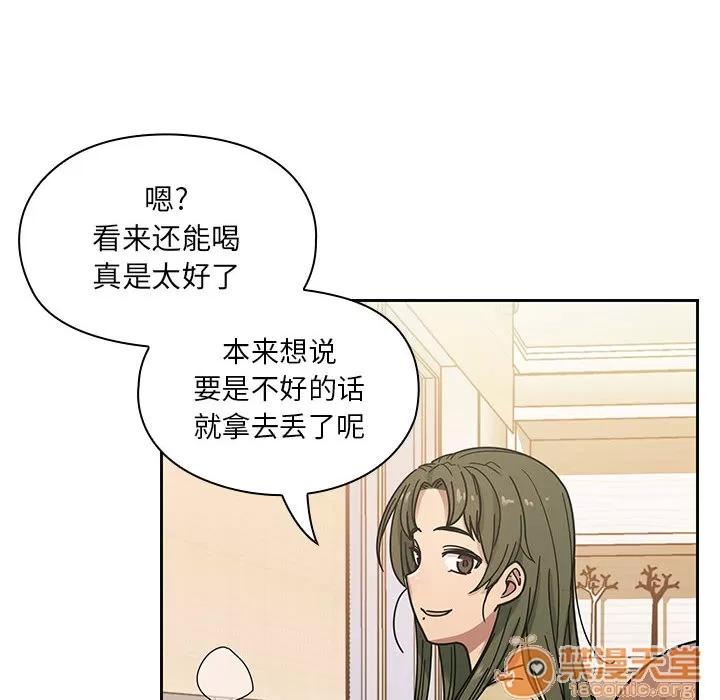 罪与罚 罪与罚 | 第8话 第110页