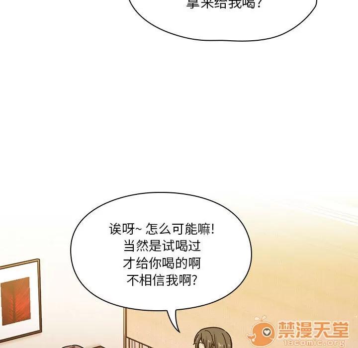 罪与罚 罪与罚 | 第8话 第112页