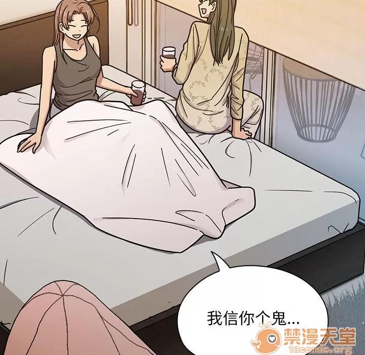 罪与罚 罪与罚 | 第8话 第113页
