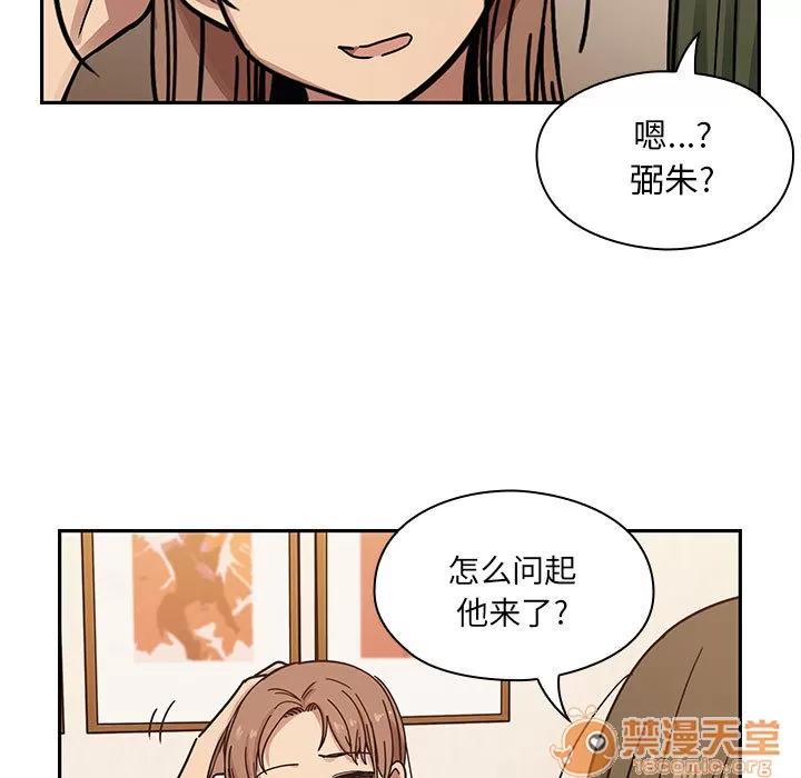 罪与罚 罪与罚 | 第8话 第119页