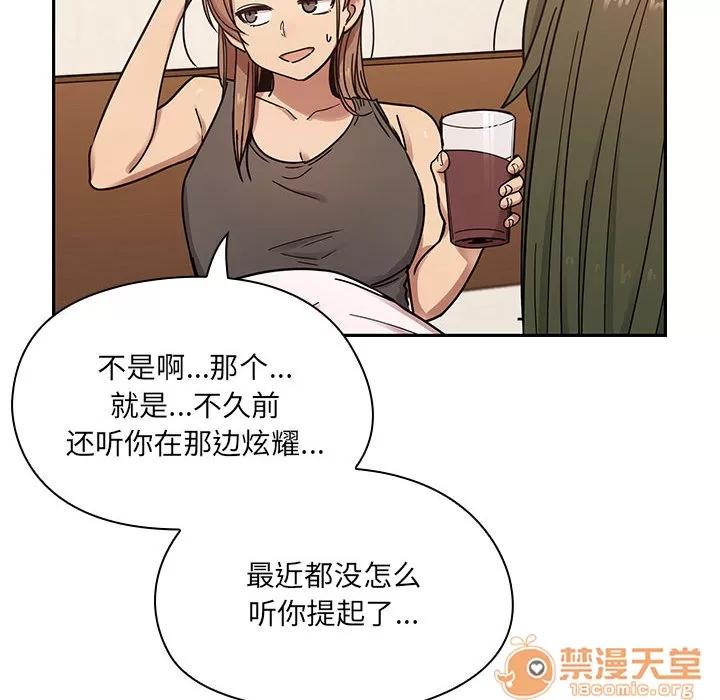 罪与罚 罪与罚 | 第8话 第120页