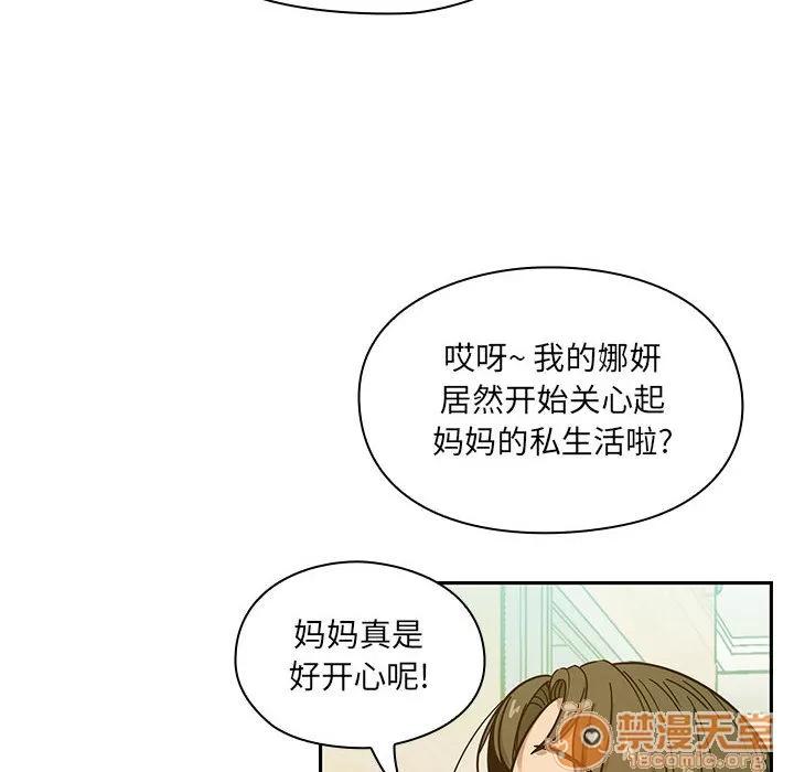 罪与罚 罪与罚 | 第8话 第121页