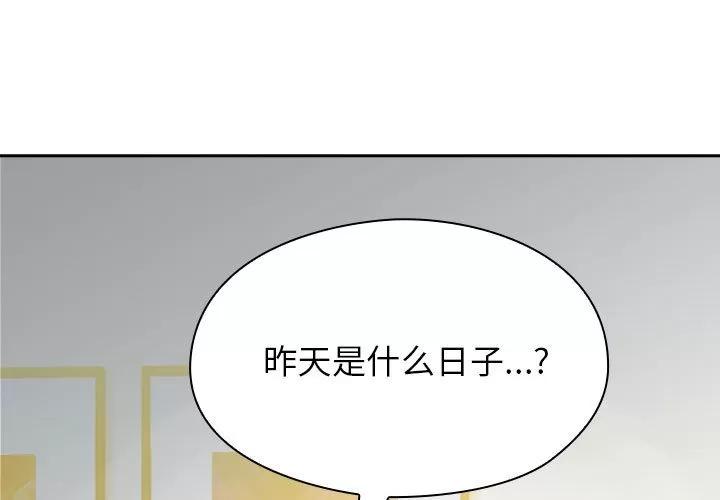 罪与罚 罪与罚 | 第9话 第3页