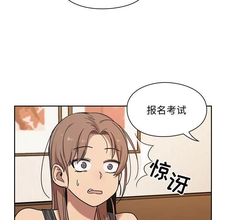 罪与罚 罪与罚 | 第9话 第13页