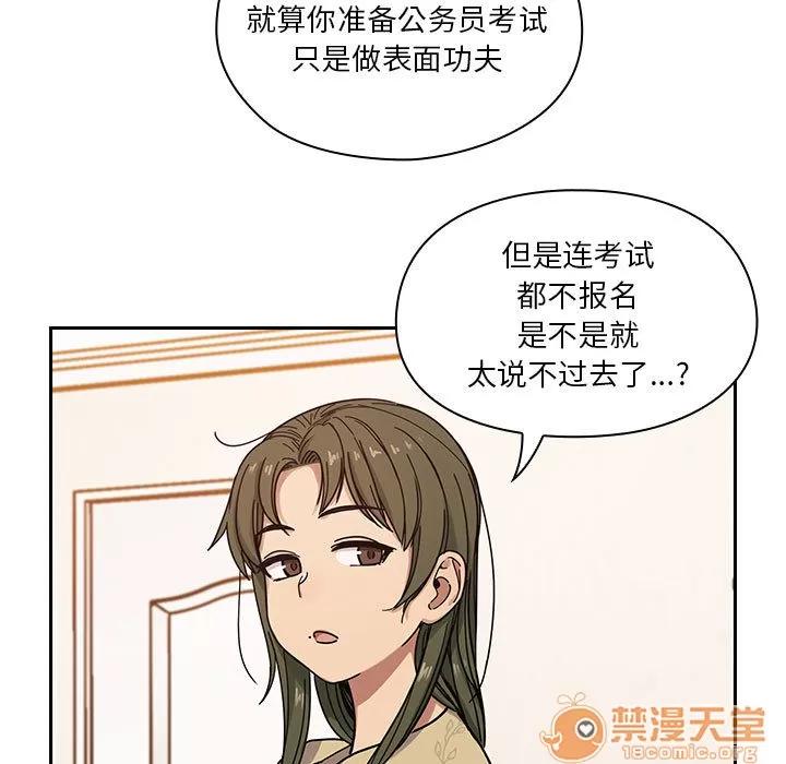 罪与罚 罪与罚 | 第9话 第15页