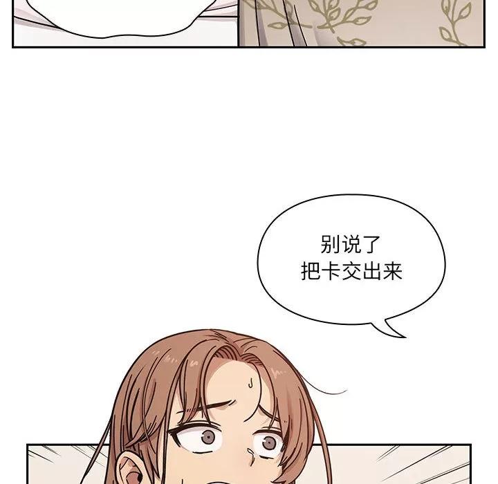 罪与罚 罪与罚 | 第9话 第18页