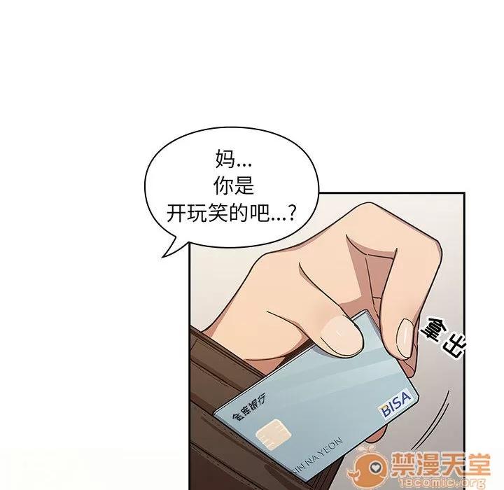 罪与罚 罪与罚 | 第9话 第20页