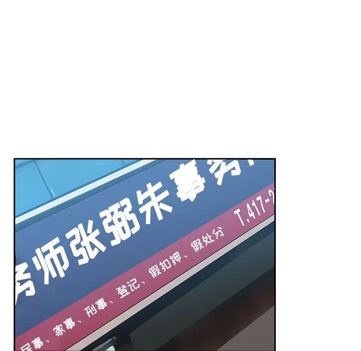 罪与罚 罪与罚 | 第9话 第28页