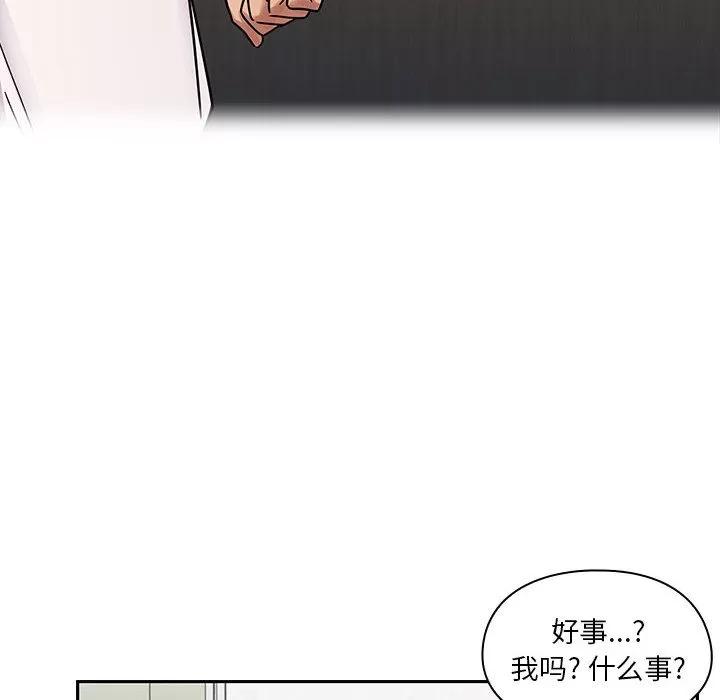 罪与罚 罪与罚 | 第9话 第32页