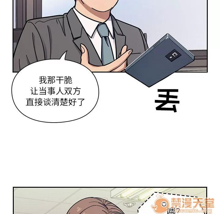 罪与罚 罪与罚 | 第9话 第40页