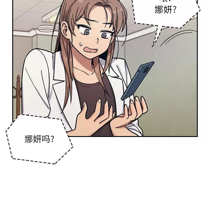 罪与罚 罪与罚 | 第9话 第41页