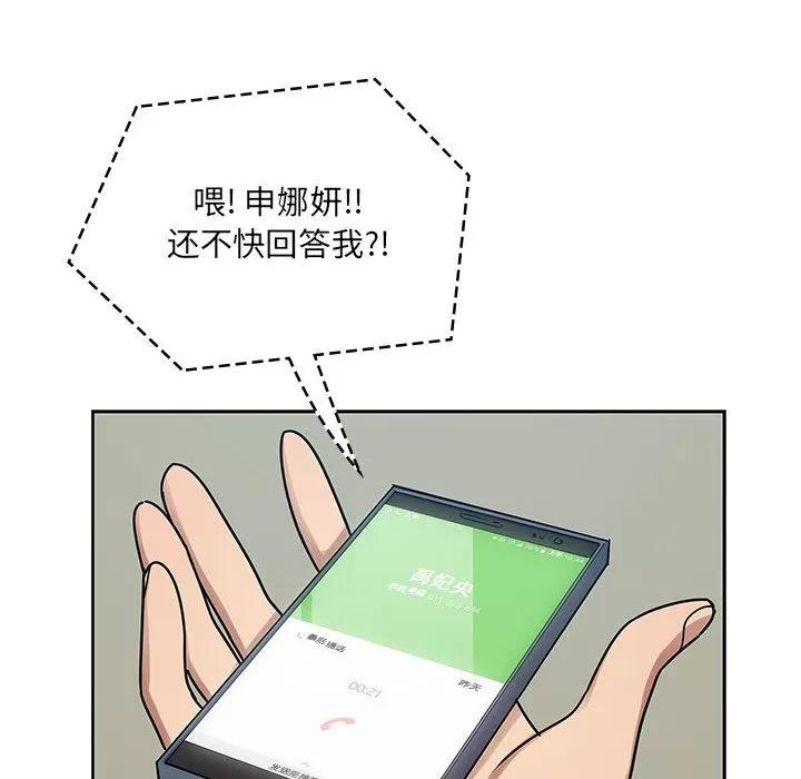 罪与罚 罪与罚 | 第9话 第42页