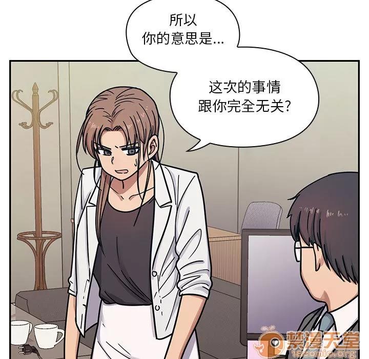罪与罚 罪与罚 | 第9话 第45页