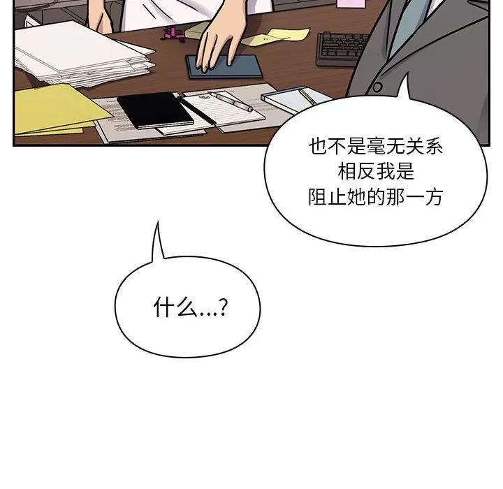 罪与罚 罪与罚 | 第9话 第46页