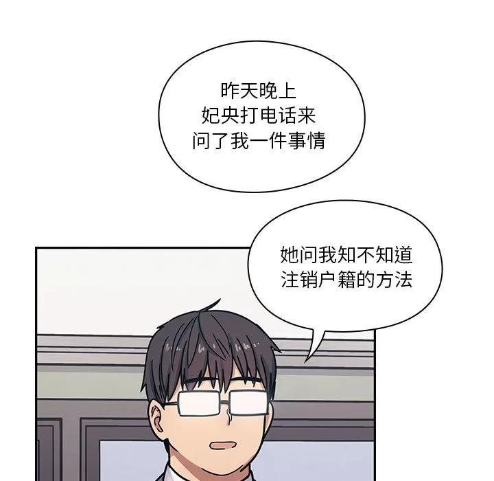 罪与罚 罪与罚 | 第9话 第47页