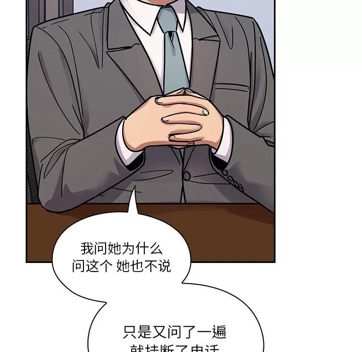 罪与罚 罪与罚 | 第9话 第48页