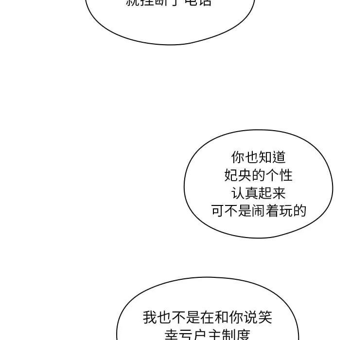 罪与罚 罪与罚 | 第9话 第49页