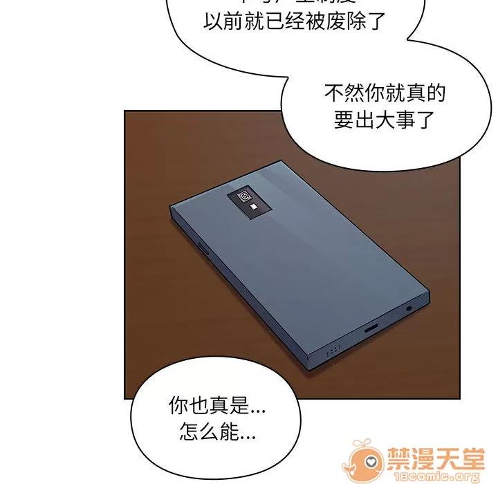 罪与罚 罪与罚 | 第9话 第50页