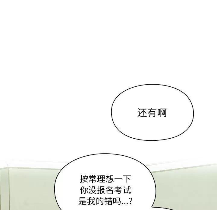 罪与罚 罪与罚 | 第9话 第51页