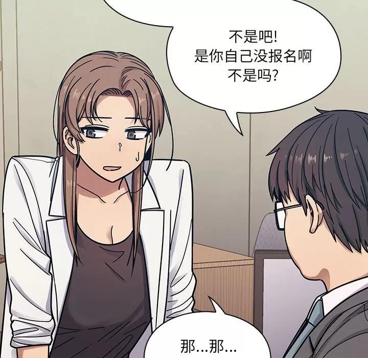 罪与罚 罪与罚 | 第9话 第52页