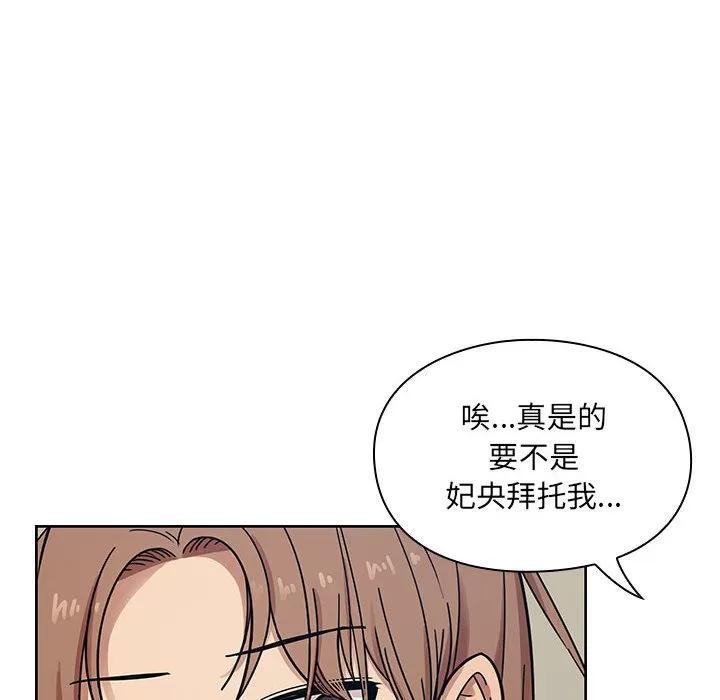 罪与罚 罪与罚 | 第9话 第54页