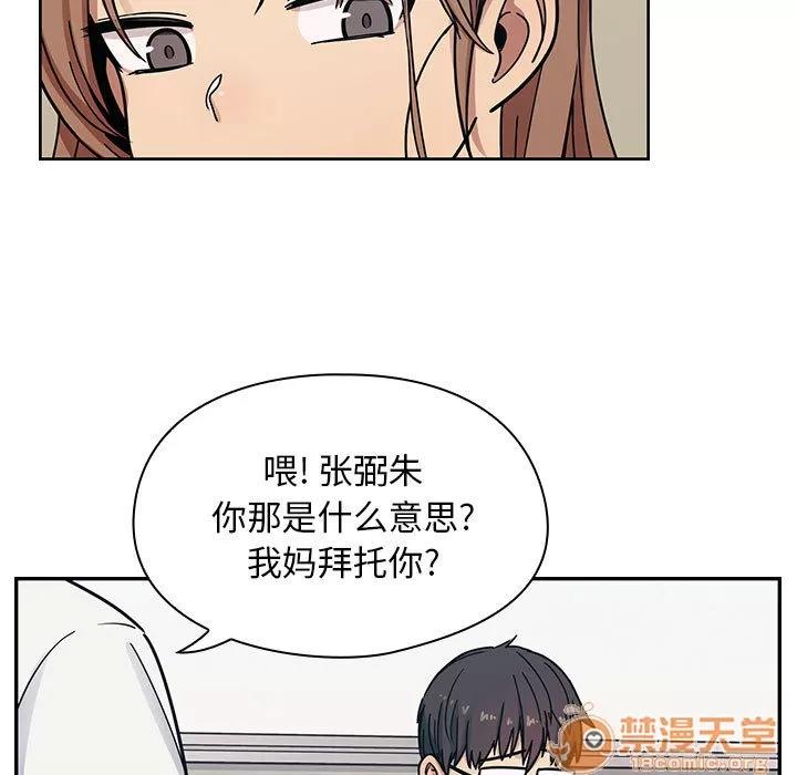 罪与罚 罪与罚 | 第9话 第55页