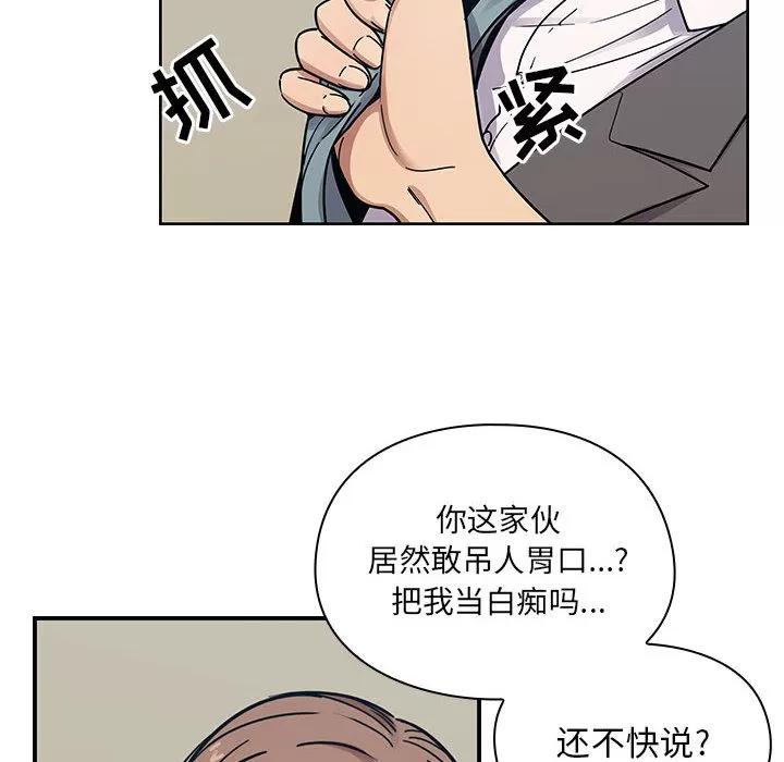 罪与罚 罪与罚 | 第9话 第58页
