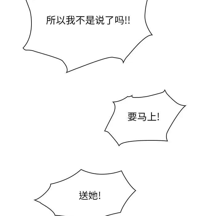 罪与罚 罪与罚 | 第9话 第67页