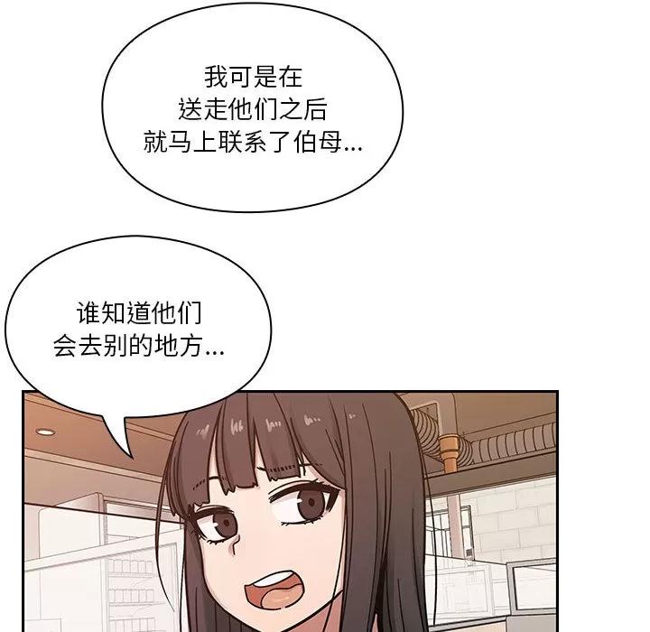 罪与罚 罪与罚 | 第9话 第72页