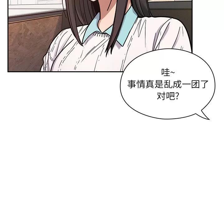 罪与罚 罪与罚 | 第9话 第73页