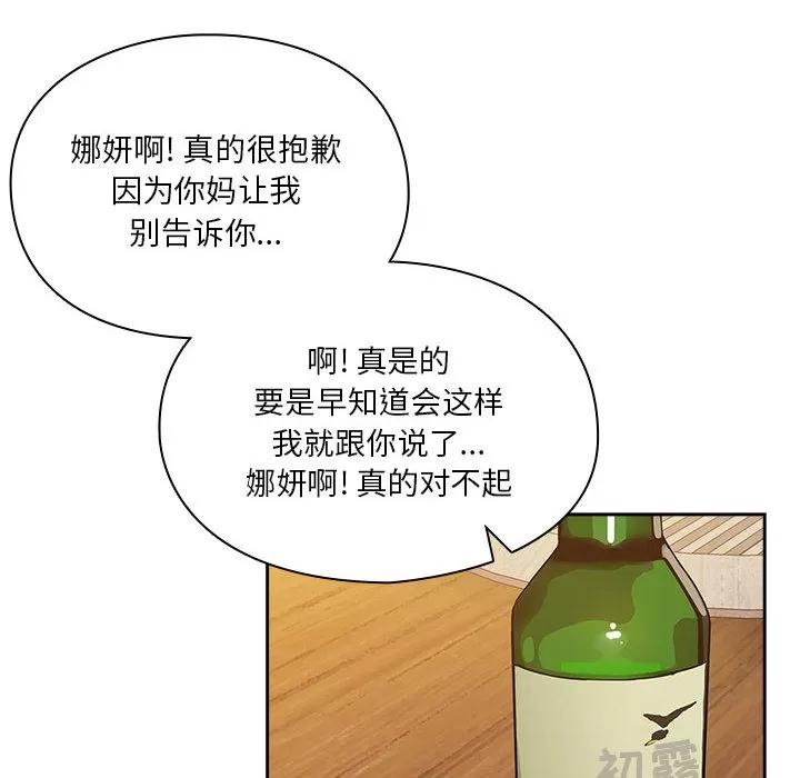 罪与罚 罪与罚 | 第9话 第74页