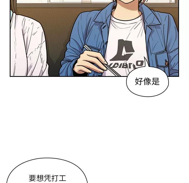 罪与罚 罪与罚 | 第9话 第79页