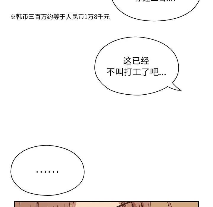 罪与罚 罪与罚 | 第9话 第81页