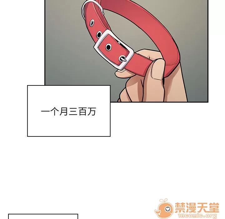 罪与罚 罪与罚 | 第9话 第85页