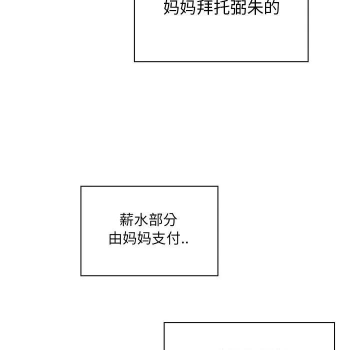 罪与罚 罪与罚 | 第9话 第87页