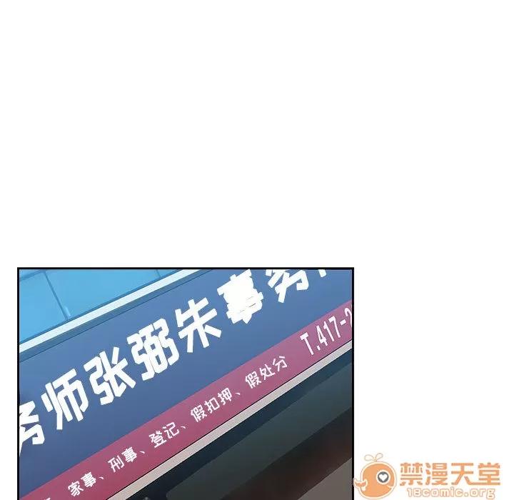罪与罚 罪与罚 | 第9话 第100页