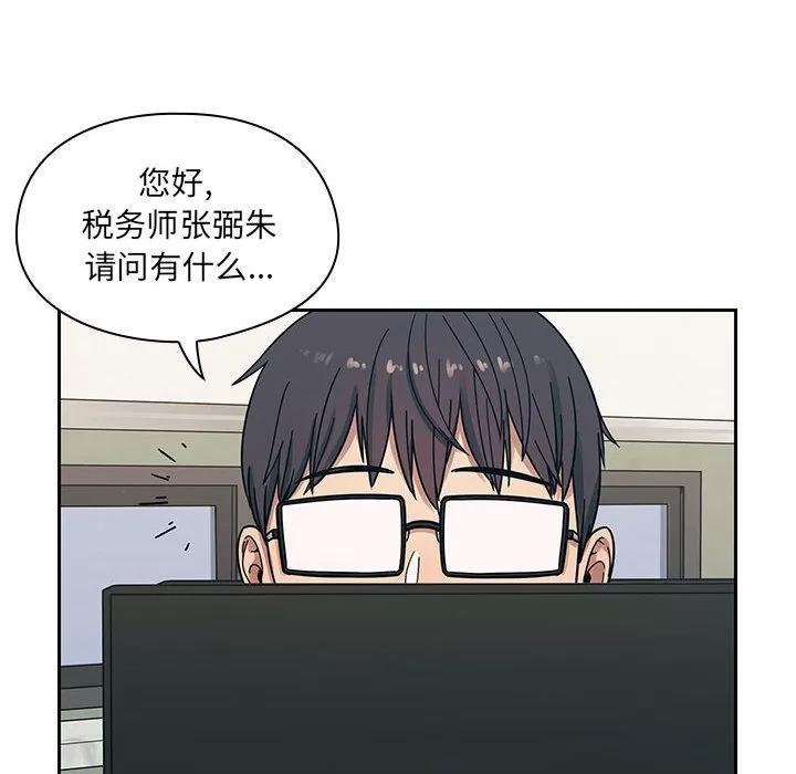 罪与罚 罪与罚 | 第9话 第102页